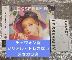 CRAZY チェウォン　アルバム　CD LESSERAFIM トレカ