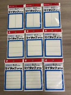 ニチバン マイタックラベル 9点セット ML-18 ML-19 ML-20