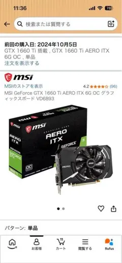 MSI AERO ITX Geforce GTX1060 3GB グラボ OC - メルカリ