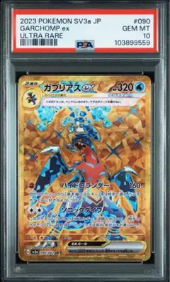 2025年最新】ガブリアス ur psa10の人気アイテム - メルカリ