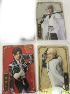 ミュージカル 刀剣乱舞 ウエハース