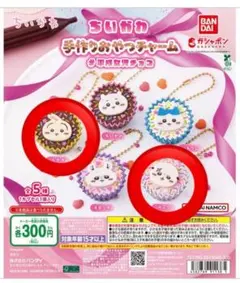 ちいかわ手作りおやつチャーム　平成女児チョコ　うさぎ•ラッコ※商品説明必読