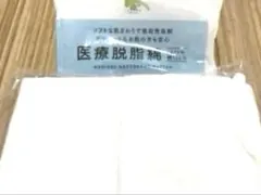着物着付け　脱脂綿　綿　100グラムのサムネイル