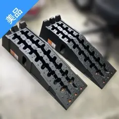 6311【美品】カースロープ 強い耐荷重力 整備用　2個セット