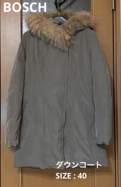【値下げ】《ほぼ未使用》BOSCHファー付き ロングダウンコート　40