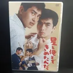セル版VHS【ミラクル仮面高校生】森田剛15歳初出演 山口紗弥加 国生