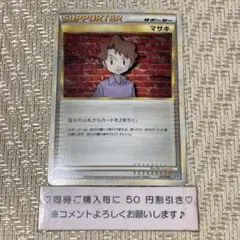 ポケモンカード】マーマネ サポート SMH 125/131 - メルカリ