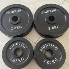 FIGHTING ダンベルプレート 2.5KG 4枚1.25KG4枚