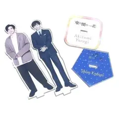 京本大我まとめ売り　うちわファイルアクスタデタカハンガー 京本大我まとめ売り うちわファイルアクスタデタカハンガー