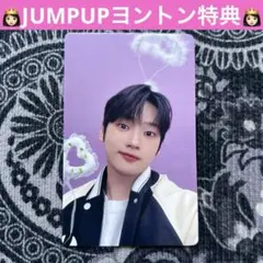 WEi ソカ ヨントントレカ JUMPUP