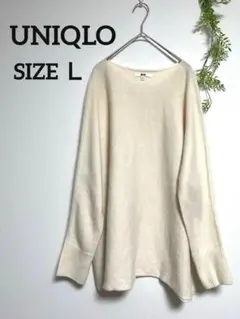 ユニクロ　3Dオーバーサイズセーター　ニット　L アイボリー　クルーネック　長袖