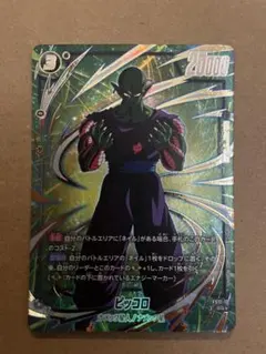 ピッコロ FB10-070 SR - メルカリ