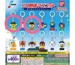 プロ野球マスコット めじるしアクセサリー トラッキー ジャビット