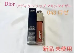 Dior アディクト リップ マキシマイザー 043 ロゼ リップグロス