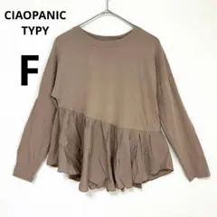 チャオパニックティピー ペプラム フリル チュニック カットソー 茶色 F 綿