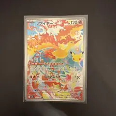 ポケモンカード 30th ファイヤーar