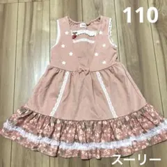 スーリー 福袋 ワンピース 110