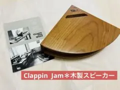 9358円→✨7月5日まで✨一回視聴程度✨Clappin Jam✨木製スピーカー Clappin Jam スピーカー 備品 - メルカリ