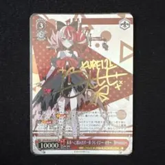 2026年最新】ヴァイスシュヴァルツの人気アイテム - メルカリ