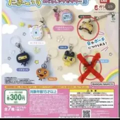 ⚠️個別売りの値段です⚠️ たまごっち めじるしアクセサリー3 カプセルトイ