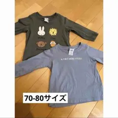 長袖　2枚セット　保育園着　まとめ売り　80サイズ