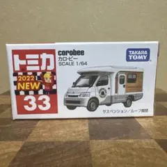 トミカ No.33 カロ・ビー - メルカリ