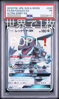 2026年最新】gx ssr レックウザの人気アイテム - メルカリ