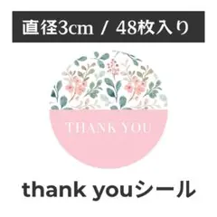 thank you サンキューシール 丸型 1シート48枚　FL-1