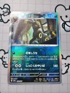 ♥︎美品♥︎ブラッキーex SAR テラスタルフェスex マグネットローダー付き ポケモンカードゲームSV sv8a ハイクラスパック テラスタルフェスex