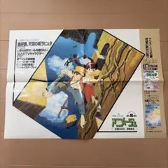 2026年最新】天空の城ラピュタ ポスターの人気アイテム - メルカリ