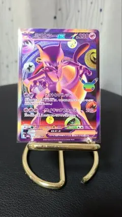 【センタリング良好】ミュウツーex FUR 134/103 ポケモンカード
