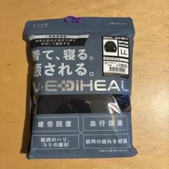 新品未開封　MEDIHEAL ルームウェア ブラック　LLサイズ　最終値下げ