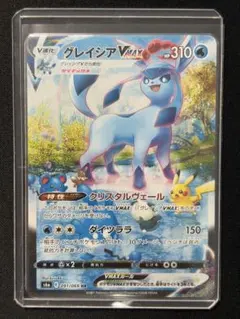 【グレイシアvmax HR SA】イーブイヒーローズ