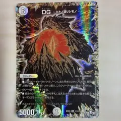 2026年最新】DGヒトノ造リシモノ シクの人気アイテム - メルカリ