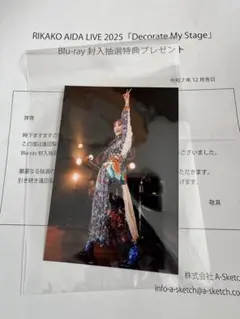 逢田梨香子　ブロマイド