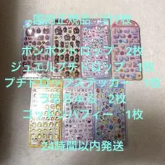新品♡国内正規品♡7シートセットまとめ売り♡ 24時間以内に発送♡