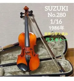 黄金期・良音】 スズキ バイオリン No.330 1/2 80年代 分数 - メルカリ