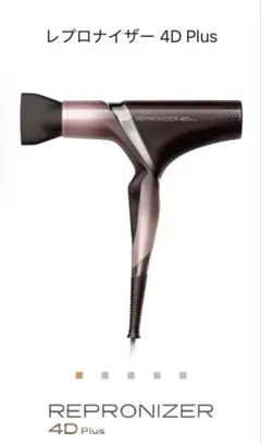 2026年最新】レプロナイザー4dplusの人気アイテム - メルカリ