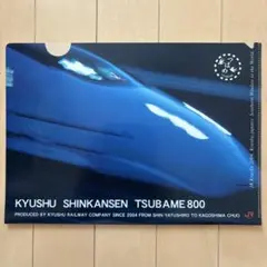 新品】九州Kiosk TOMIX 九州新幹線800系つばめU001編成 - メルカリ