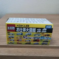 【新品未開封】トミカくじ セット I .II. III .IV 新品未開封】トミカくじ セット I .II. III .IV - メルカリ