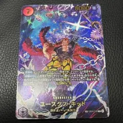 最新弾‼️美品 ユースタス・キッド EB04-039 SP ユースタス・キッド (EB04-039) • The Azure Sea's Seven – Limitless