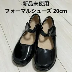 ブラック フォーマル靴 卒業式 発表会 入学式 エナメル