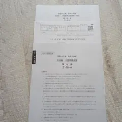 2026年最新】大原 簿記論の人気アイテム - メルカリ