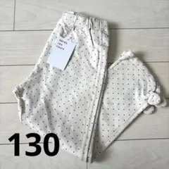 apres les cours ボトムスドット柄 130 キッズ