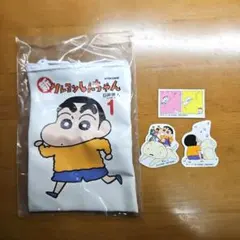 クレヨンしんちゃん コミックスあそーとコレクション ポーチ&フレークシール