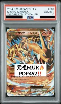 美品 リザードンEX 20th SR PSA10 090/087 ポケモンカード - メルカリ