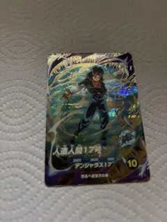 ドラゴンボールダイバーズ