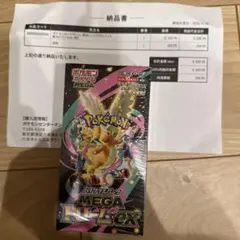 【BOX】 MEGA ハイクラスパック MEGAドリームex