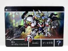 ガンダム・バルバトス 第2形態 パラレル 4枚セット - メルカリ