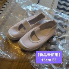 バレエシューズ 15cm EE 新品未使用